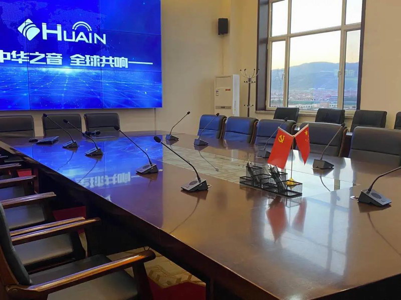 智能会议，智会无限，HUAIN华音助力内蒙古法学会会议建设全新升级