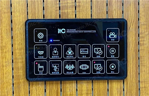 广播会议丨【itc录播系统案例】文水县实验中学