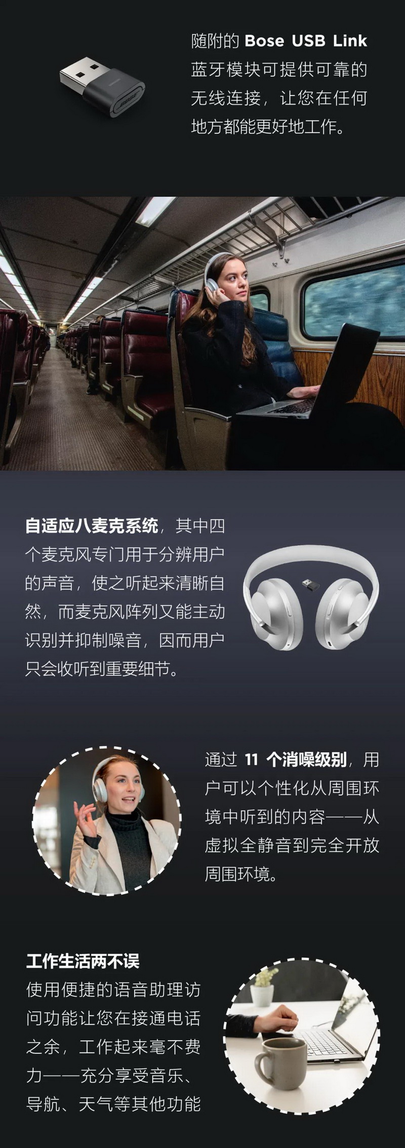 隆重推出 Bose 700 UC 专业无线消噪耳机