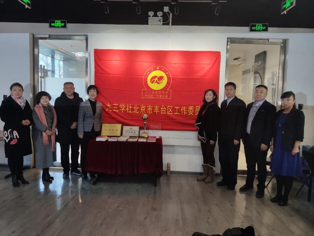 喜讯|北京卓邦电子技术有限公司正式成为九三学社“社员之家”，并成功举行揭牌仪式