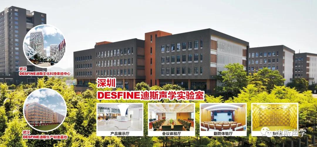 迪斯声学招聘人才，寻找有梦想的你！