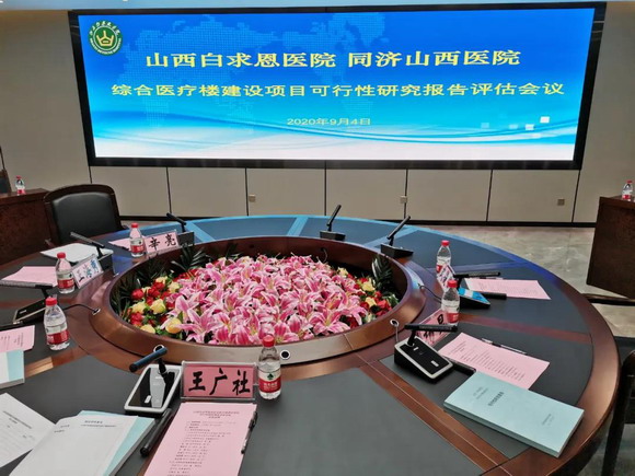 启拓（QITUO)入驻山西医学科学院