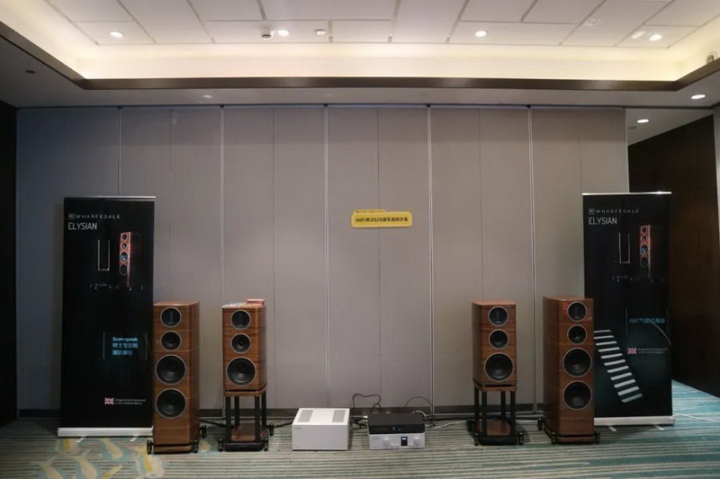 Wharfedale Elysian 助力 HiFi秀2020音乐音响沙龙济南站
