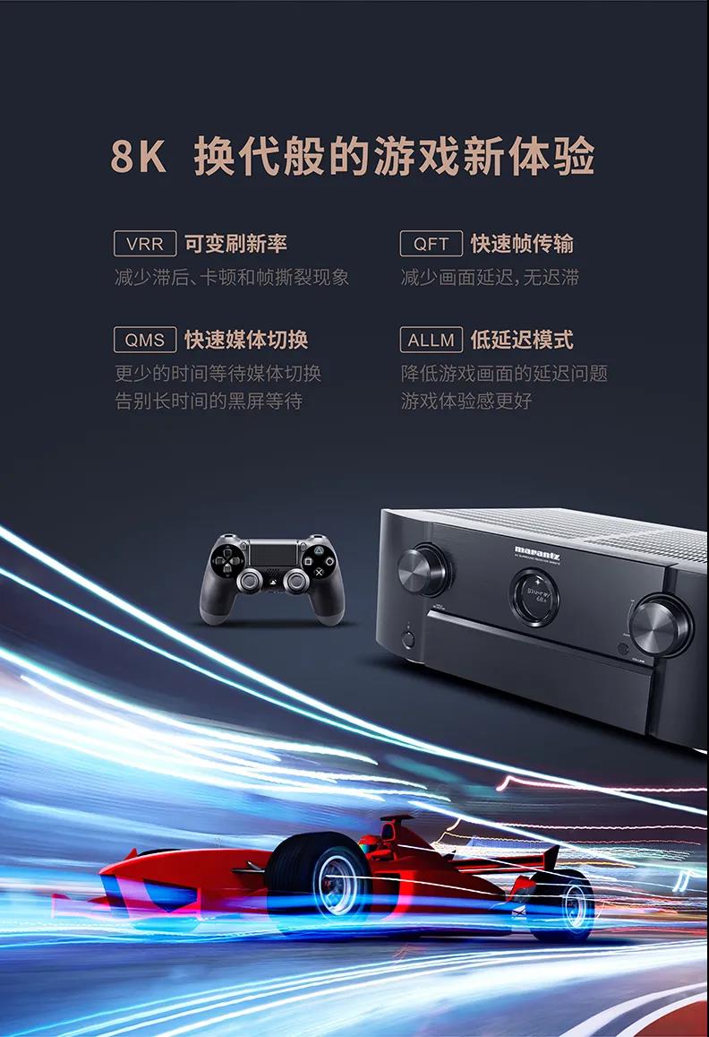 马兰士 新品首发 8K家庭影院功放 SR6015 SR5015，欢迎到赛宾荟品鉴
