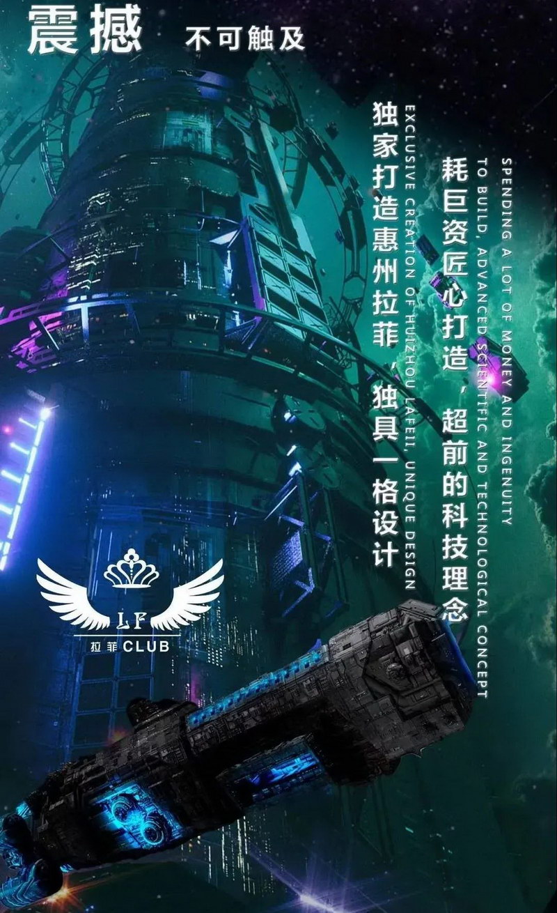 【PEAVEY娱乐】酒吧经典案例--电音潮流的风向标，拒绝土嗨--惠州拉菲CLUB