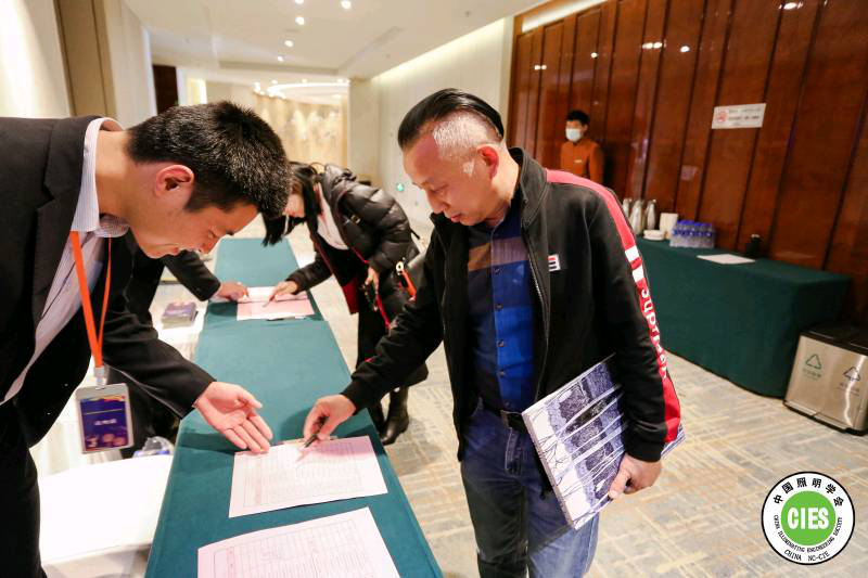 夜太阳祝贺中国照明学会文旅照明专业委员会正式成立！