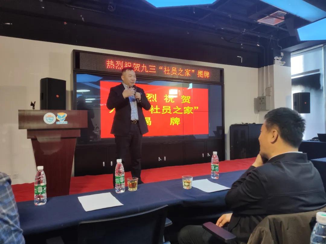 喜讯|北京卓邦电子技术有限公司正式成为九三学社“社员之家”，并成功举行揭牌仪式