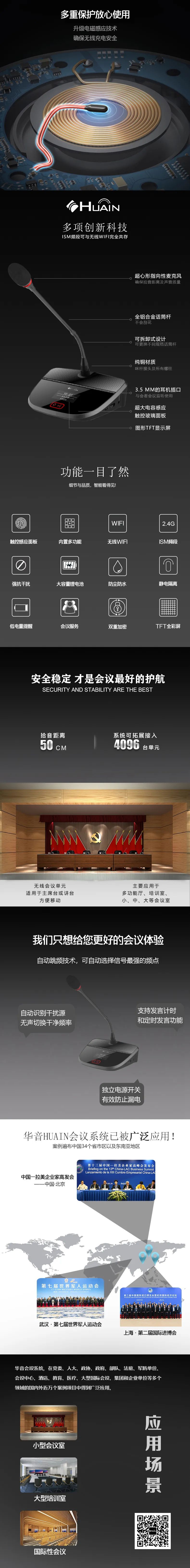 中国智造 | 华音会议系统成功推进中车集团智能运维一大步