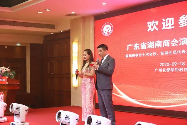 【广东省湖南商会演艺设备专委会】2020年中秋联谊会圆满落幕
