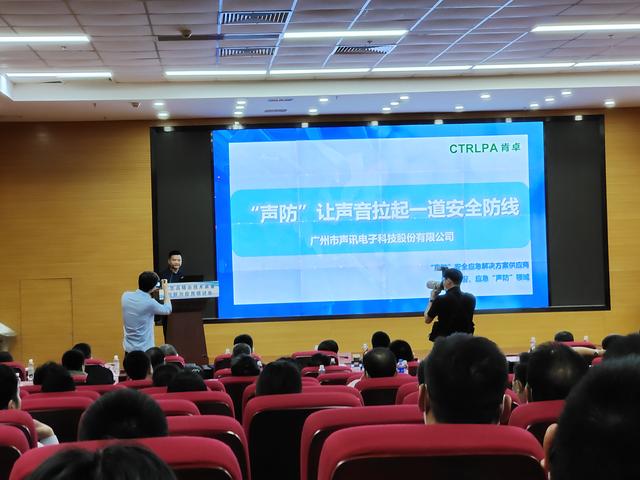 CTRLPA肯卓声防装备亮相应急高精尖技术装备创新与应用研讨会