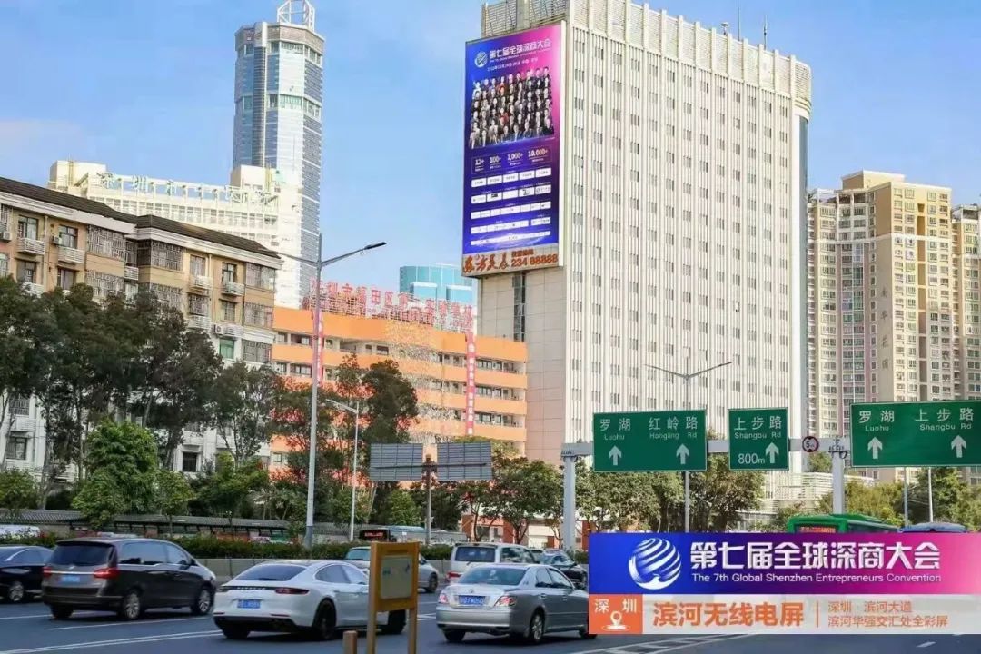 方图集团 | 恭祝第七届全球深商大会圆满成功