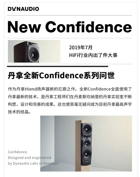 全新Confidence详解之：“突破摆位桎梏”——复合低音反射系统