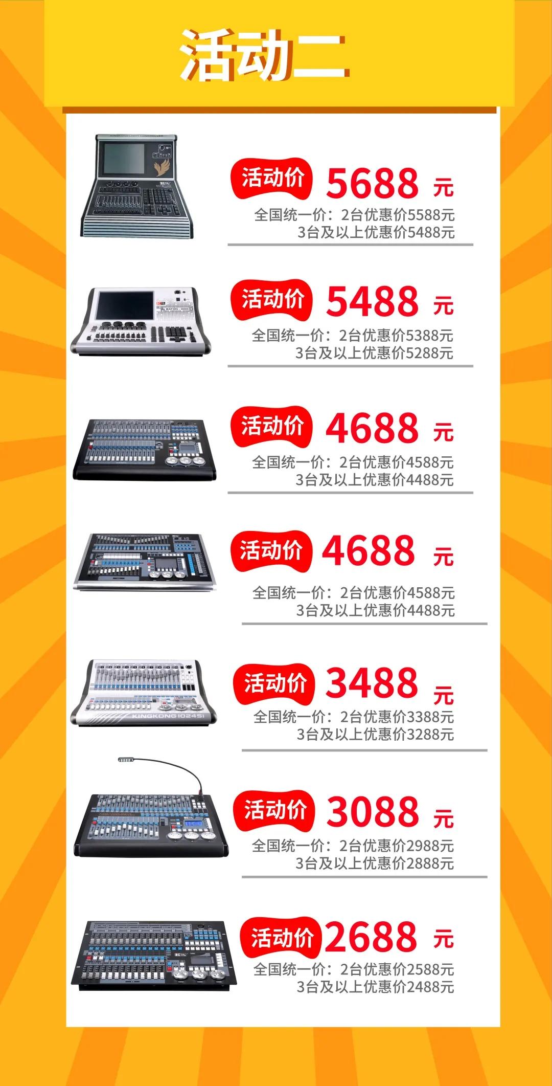 明静灯光年终福利火热来袭！限时折扣、送周边、送教程