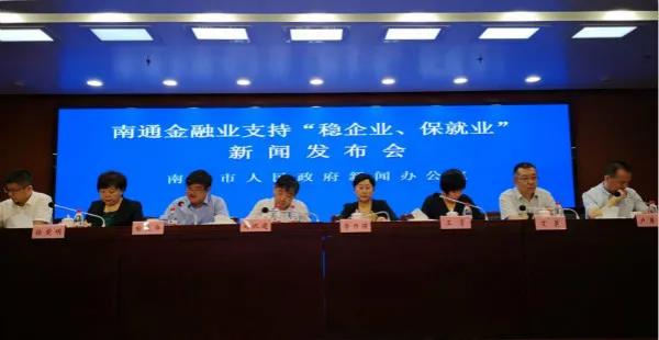 【itc无纸化、数字会议、扩声、云会务案例】江苏银行南通分行