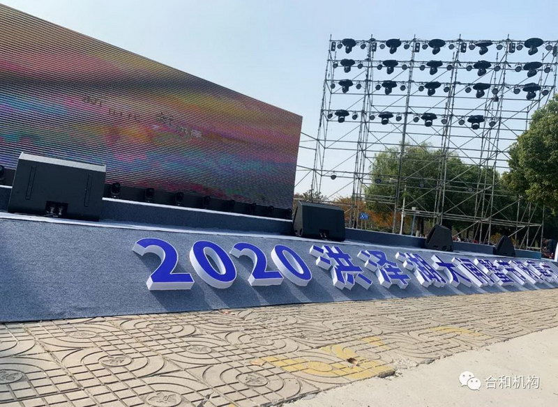 VA案例 | 2020洪泽湖国际大闸蟹节圆满闭幕！