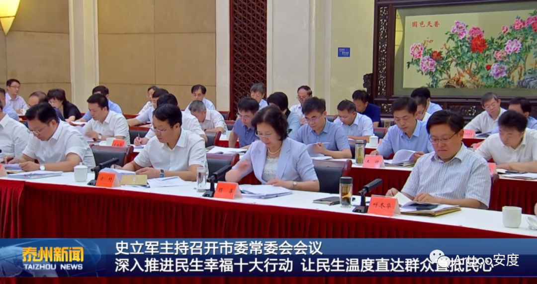 ATW-Xe60ML亮相泰州市常委会会议，大放光彩