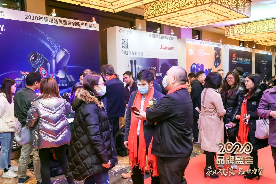 乘风破浪 筑梦起航!COK杯•2020声光视讯智联产业大会暨第16届品牌盛会盛大举办!