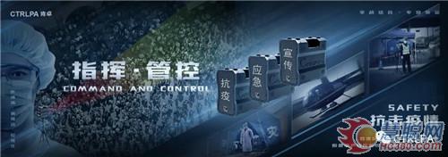 “抗击疫情，众志成城”——广州市声讯电子科技股份有限公司在行动