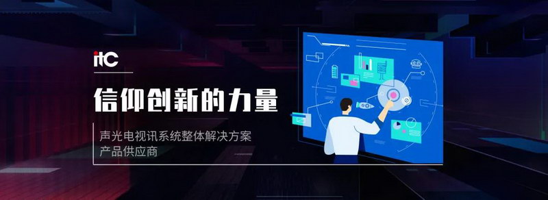 【itc无纸化、数字会议、扩声、云会务案例】江苏银行南通分行