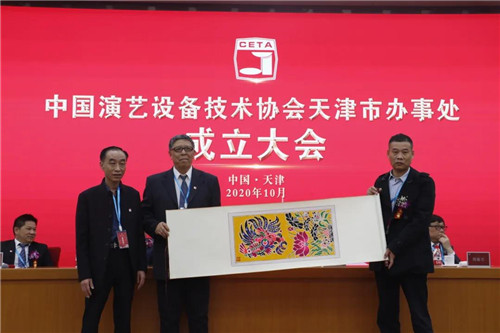 中国演艺设备技术协会天津市办事处正式成立！