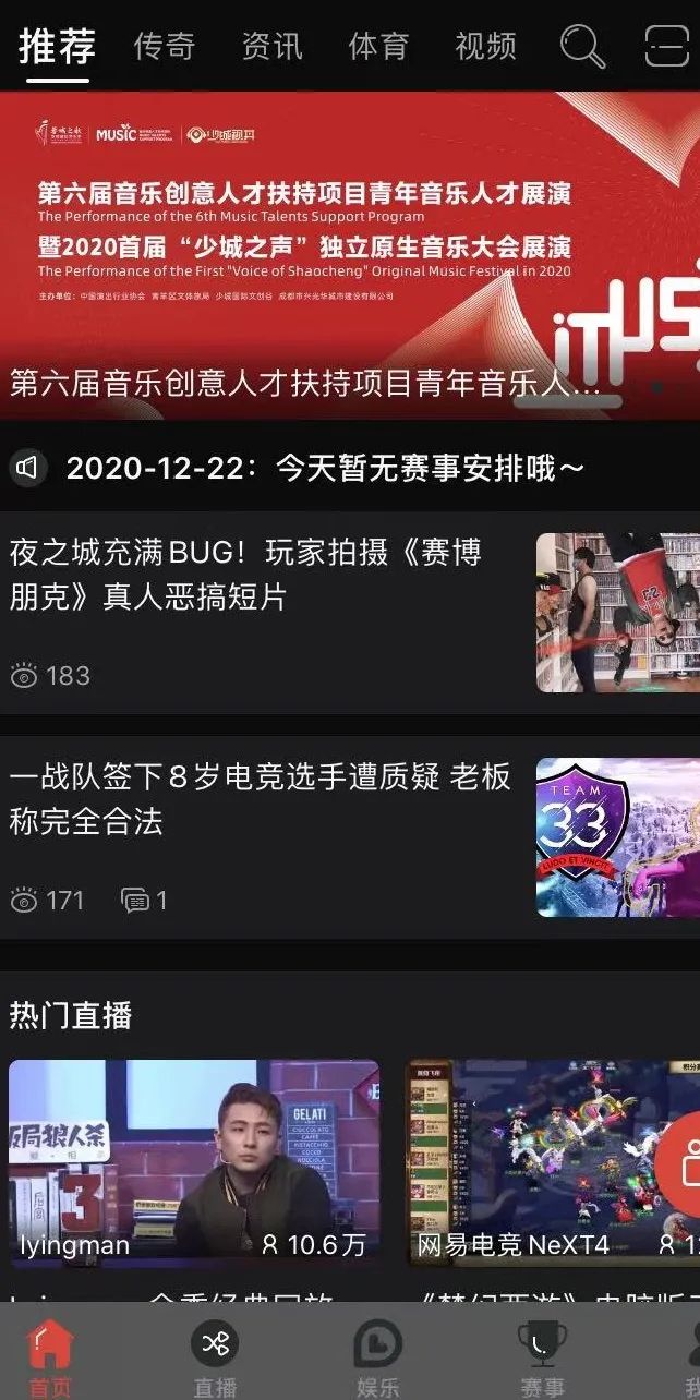 音乐英才荟萃蓉城，原创音乐温暖2020