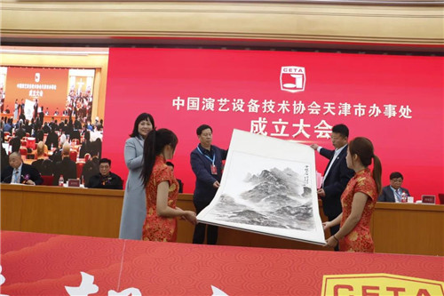 中国演艺设备技术协会天津市办事处正式成立！