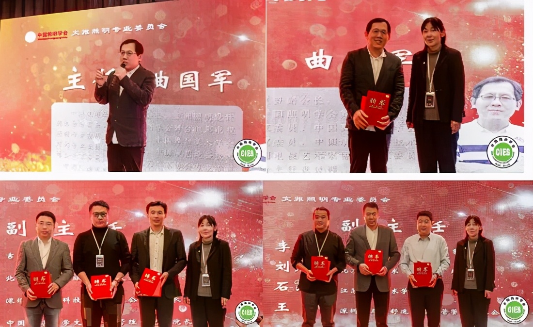 夜太阳祝贺中国照明学会文旅照明专业委员会正式成立！