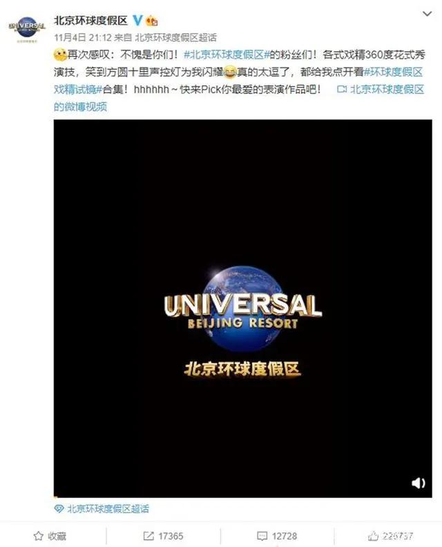 北京环球影城明年5月开园：园区图片曝光，已进入设备调试阶段