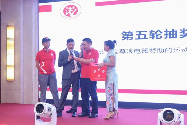 【广东省湖南商会演艺设备专委会】2020年中秋联谊会圆满落幕