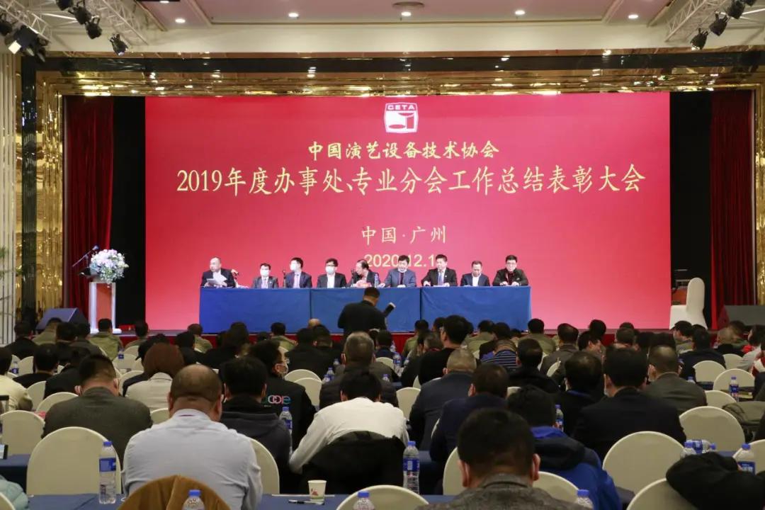 协会第七届第一次会员代表暨第一次理事会议在广州成功举办