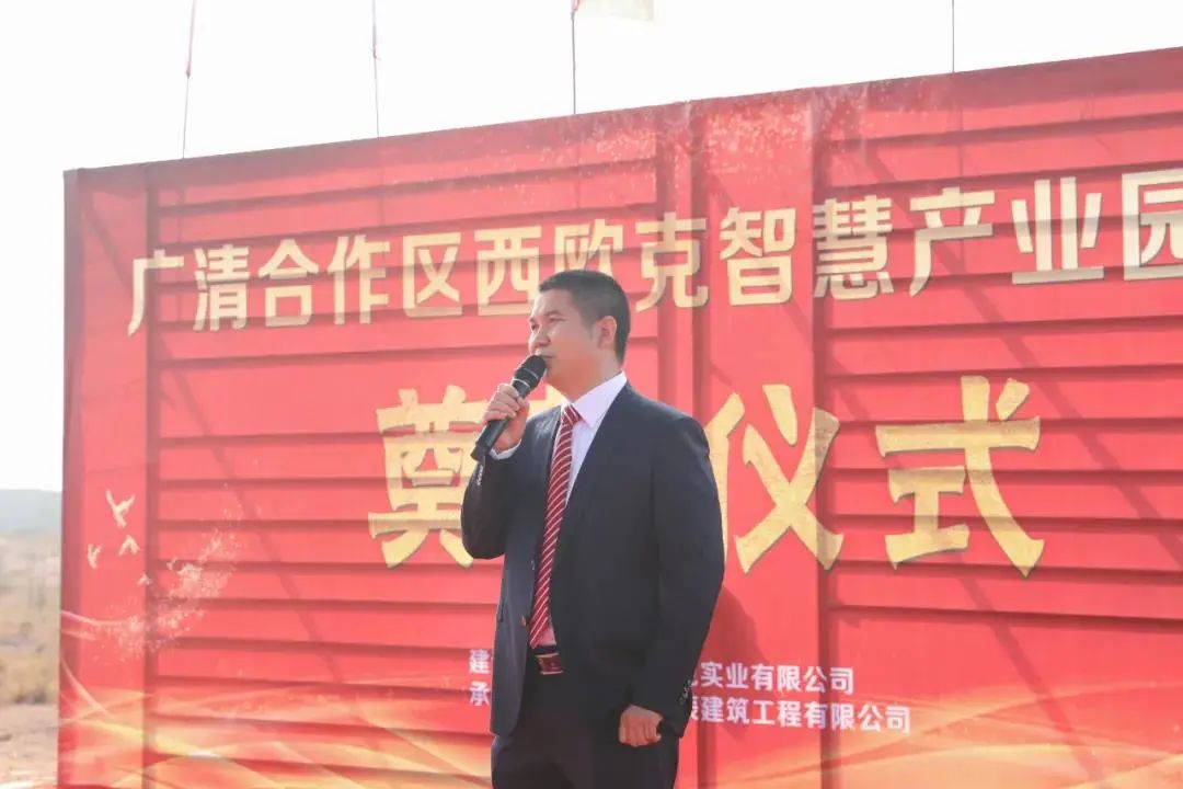 广东西欧克智慧产业园项目奠基仪式隆重举行