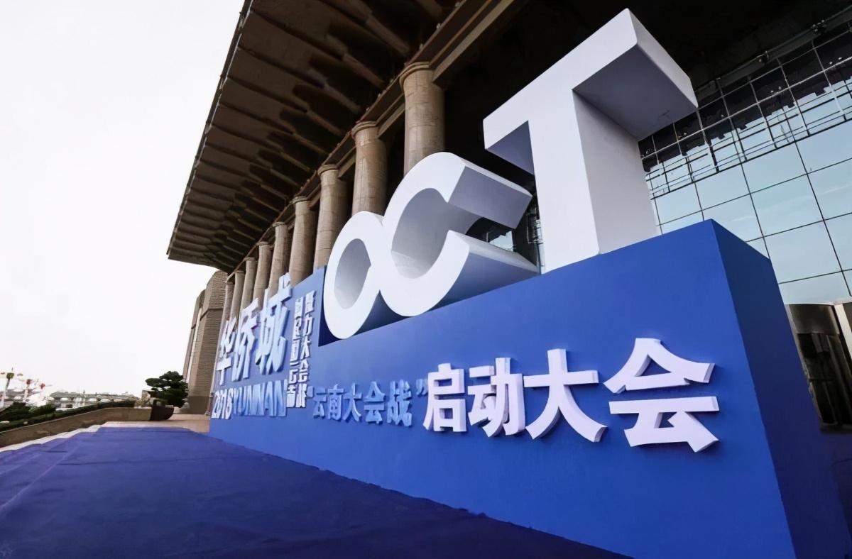华侨城的AB面：在全国“大甩卖”，在云南“大会战”