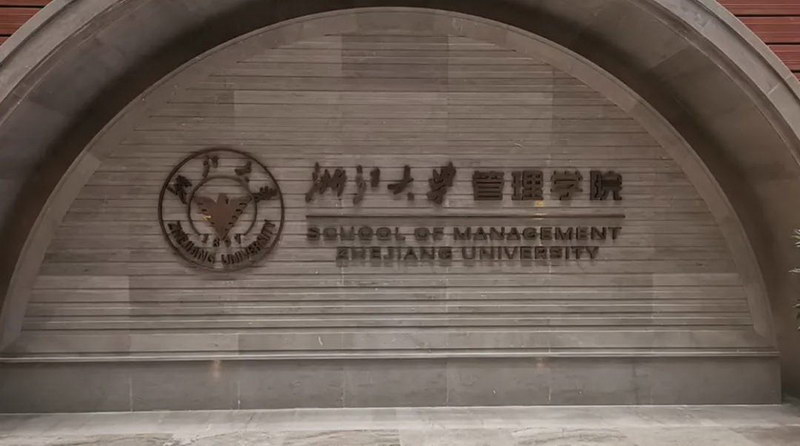 声菲特智慧教学音频系统走进浙江大学