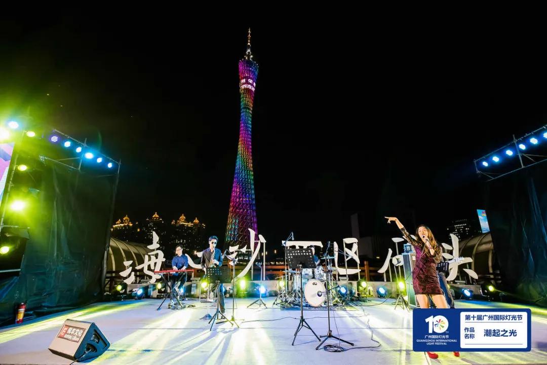 第十届广州国际灯光节盛大启幕！筑梦灯光精彩绽放海心沙！
