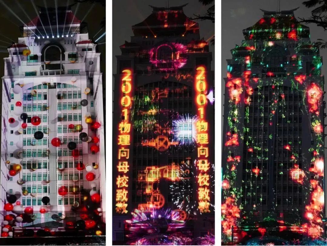 400台灯光肆意绽放！厦大百年校庆灯光秀惊艳朋友圈