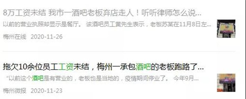 被拖欠工资和收不回款项哪个惨？卑微打工人在线追债……