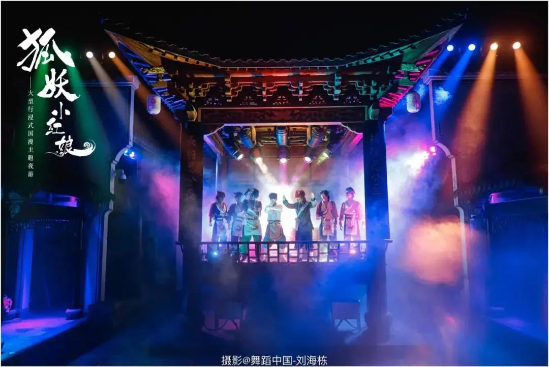 筑梦灯光精品案例赏析-大型行浸式国漫主题夜游《狐妖小红娘》