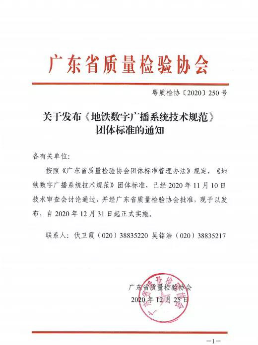 【itc高铁广播案例】长治南站