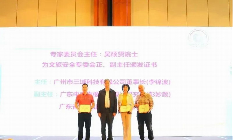 广东省声像灯光科技促进会第二届第二次会员大会暨商务考察活动圆满成功！