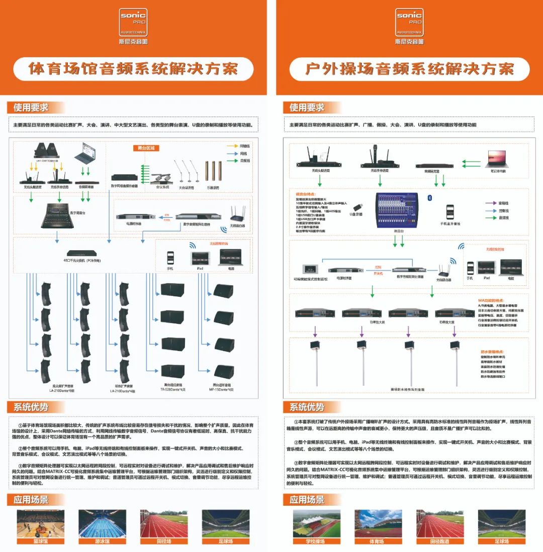 厦门教育装备展丨斯尼克音响诚邀您的到来！