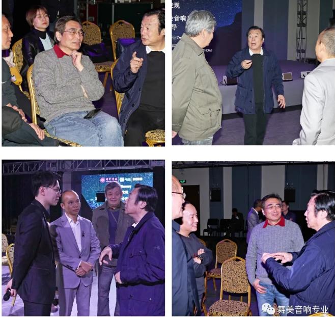 音响技术推广交流会在京举行