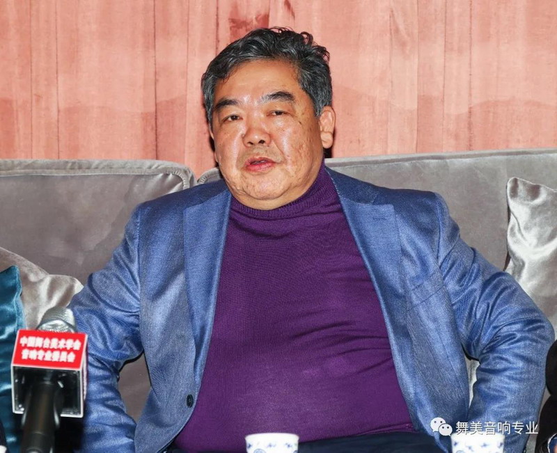 中国舞美音响专业委员会执委会一届四次会议在北京召开