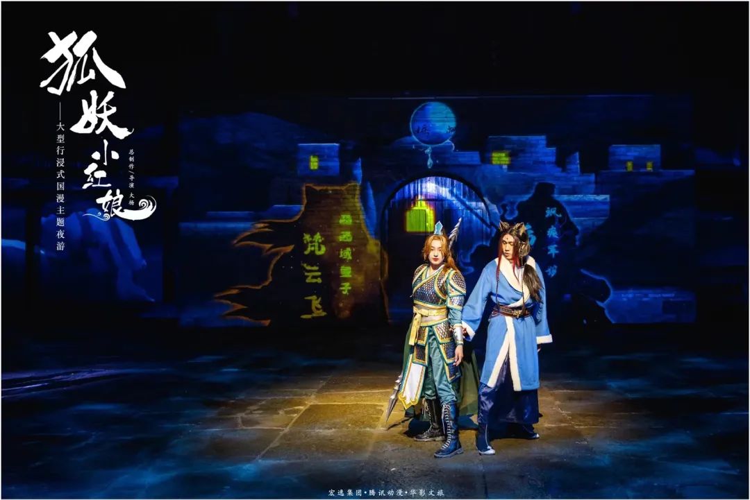 筑梦灯光精品案例赏析-大型行浸式国漫主题夜游《狐妖小红娘》