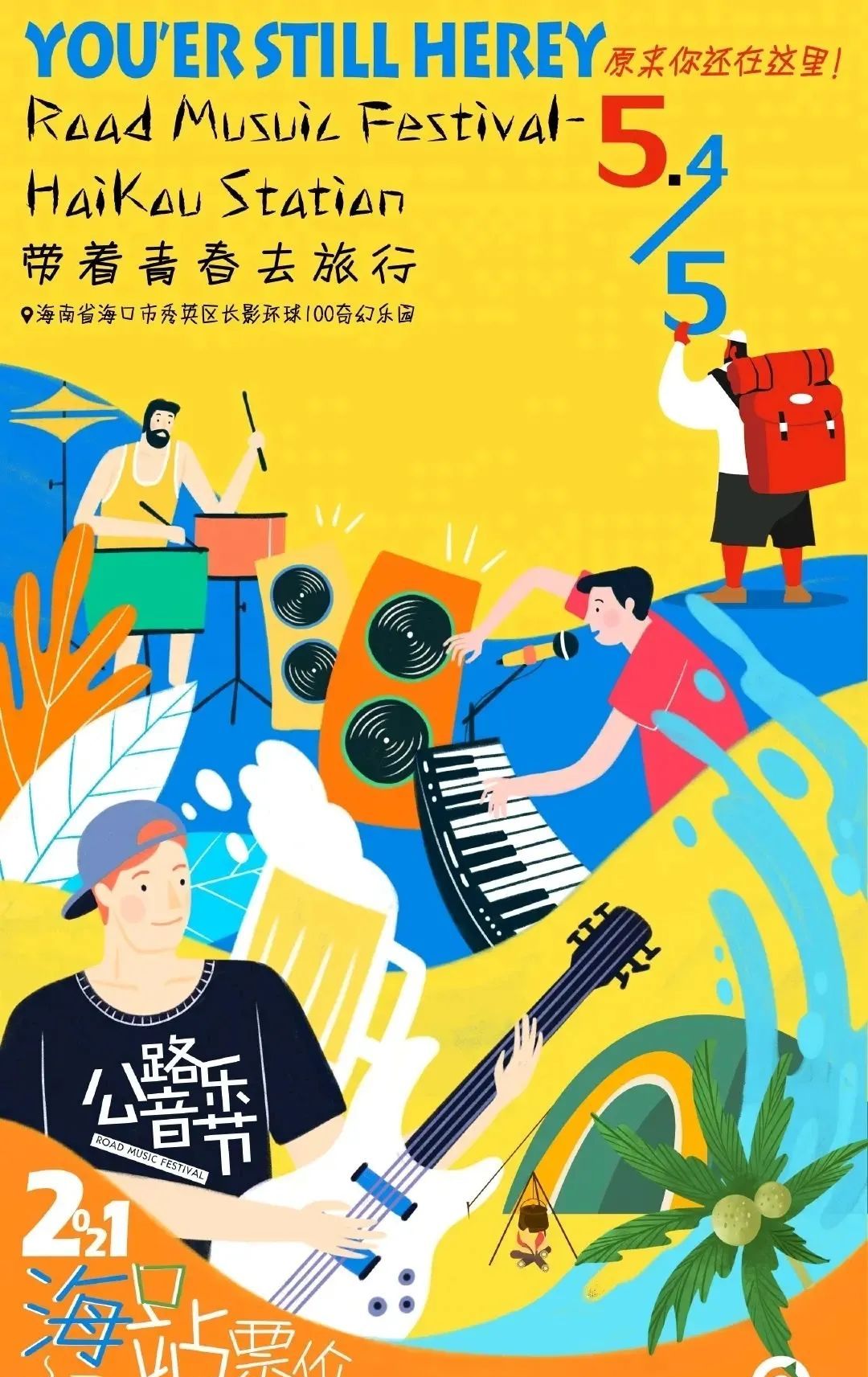 音乐节票价普遍上涨，音响灯光行业能否从中分得一杯羹？