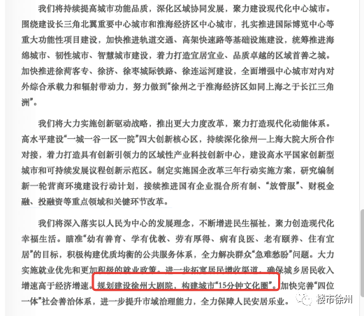 国内又要规划建设大剧院，构建城市“15分钟文化圈”
