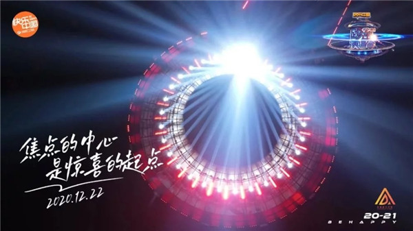 沙晓岚幕后创意解密：湖南卫视跨年演唱会舞美、灯光、虚拟设计