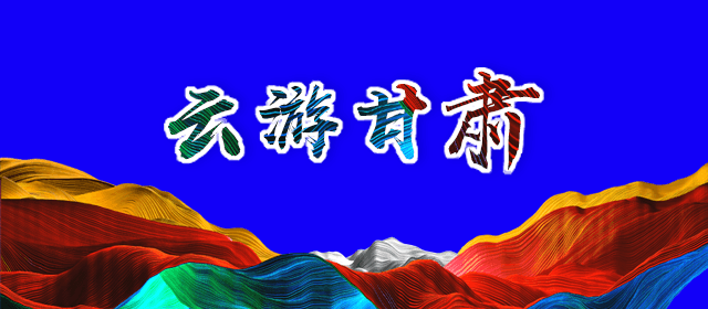 庆“两会”召开，绘文旅画卷