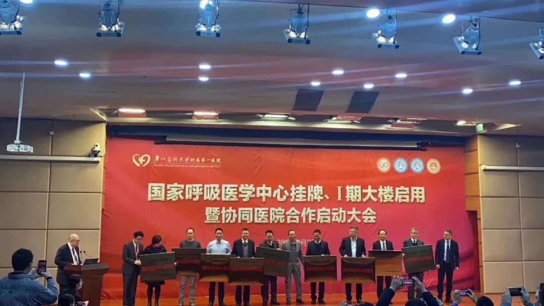 迪士普助力国家呼吸医学中心响亮发声