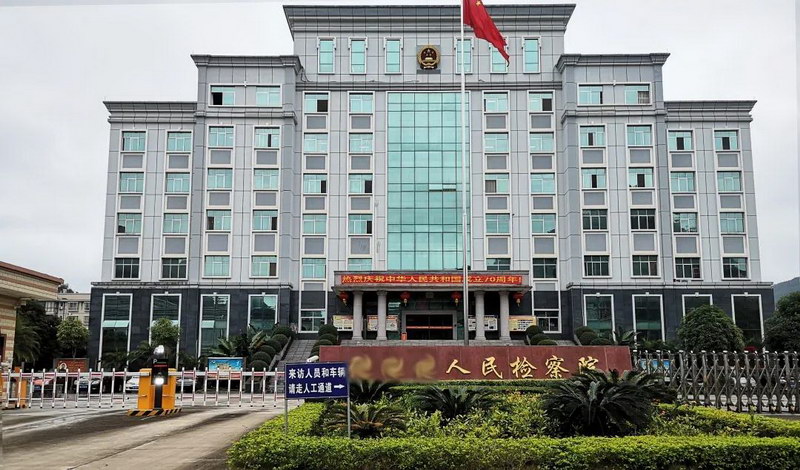 迪士普无纸化会议系统，为维护司法公正出一份力！