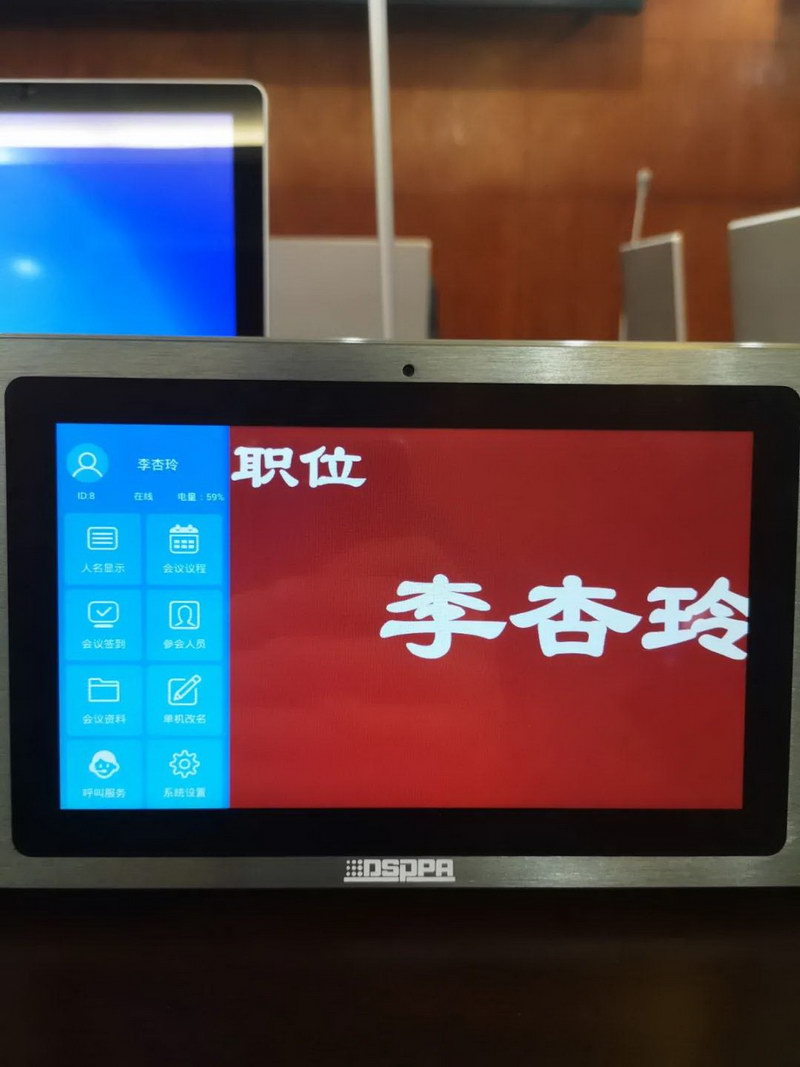 迪士普无纸化会议系统，为维护司法公正出一份力！